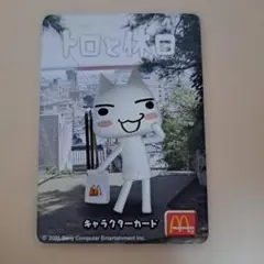 2026年最新】トロと休日の人気アイテム - メルカリ