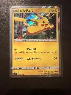 2026年最新】ピカチュウと新しい仲間たちの人気アイテム - メルカリ