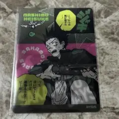 サカモトデイズ レンチキュラーカード 眞霜平助