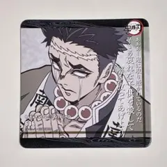 鬼滅の刃 ufotable DININGダイニング コースター 悲鳴嶼行冥