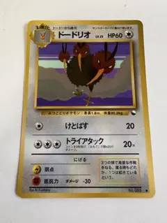 ポケモンカード ドードリオ ● 拡張シート第1弾(青版)