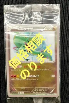 おきがえピカチュウ レックウザ プロモ 未開封 まとめ売り ポケモンカード イラストコレクション おきがえピカチュウ