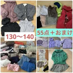 130～140サイズ 女の子まとめ売り55点＋おまけ アプレレクール ユニクロ