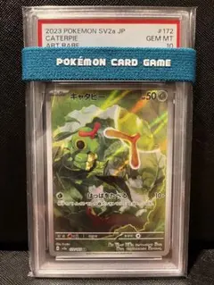 2026年最新】キャタピー ar psa10の人気アイテム - メルカリ