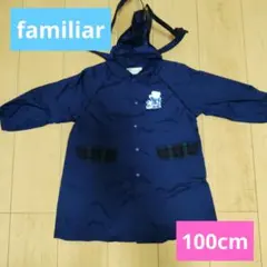 familiar 110cm 子供服セット レインコート ベスト - メルカリ