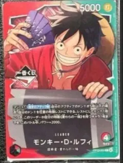 【即日発送】一番くじ ONE PIECE モンキー・D・ルフィ プロモカード