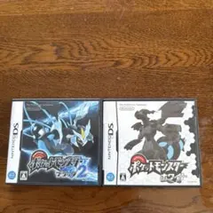 ニンテンドーDS ポケットモンスター ブラック2 ホワイト 2本セットのサムネイル