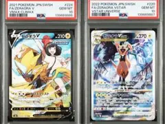 【PSA10 連番】ゼラオラV csr sar 2連番