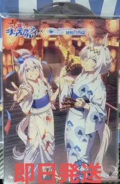 シンデレラグレイ　笠松競馬場限定イベント　非売品ちわ　クリアファイルセット シンデレラグレイ 笠松競馬場限定イベント 非売品ちわ クリアファイル