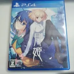 新品)月姫想本・クリアファイル4種セット - メルカリ