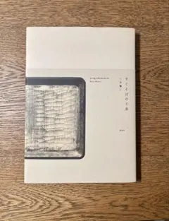 2026年最新】内田 鋼一の人気アイテム - メルカリ