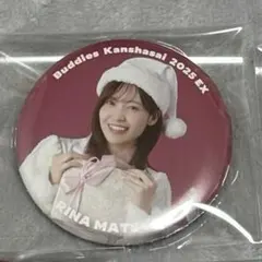 櫻坂46 松田里奈 バディ感 サンタ衣装 缶バッジ