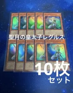 遊戯王 ホーリーエルフ 10枚 スーパー 2期 3479 - メルカリ