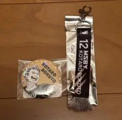 ハイキュー　木兎光太郎　缶バッジ　マフラータオルキーホルダーセット