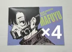 SAKAMOTO DAYS サカデイ 真冬 アートカードコレクション　4点