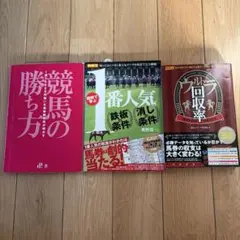2026年最新】競馬攻略本の人気アイテム - メルカリ