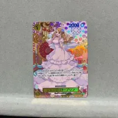 シャーロット・プリン R パラレルSP(スペシャルカード) OP03-112