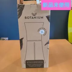 未使用】ボタニウム BOTANIUM水葉栽培ポット ハーブ トマト - メルカリ