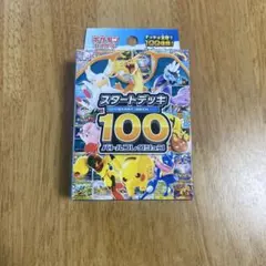 ポケモンカード　MEGA スタートデッキ100 バトルコレクション