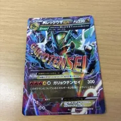 MレックウザEX XYD メガバトルデッキ60 MレックウザEX 006/018