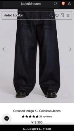 Jaded London Colossus Jeans XL インディゴ