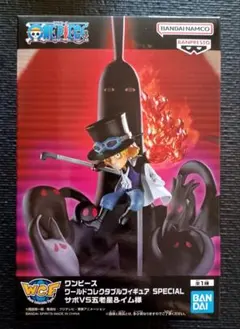 ワンピース　サボVS五老星&イム様　ワールドコレクタブルSPECIALフィギュア