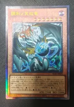 2026年最新】調和ノ天救竜 BLZD-JP024 ULの人気アイテム - メルカリ