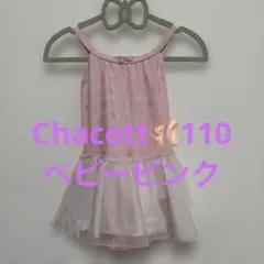 2026年最新】chacott レオタード 120の人気アイテム - メルカリ