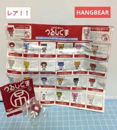 2026年最新】つるしぐまの人気アイテム - メルカリ