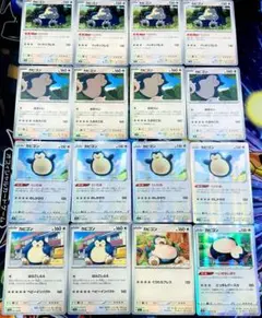 超希少】PSA10 毛糸 カビゴン 世界88枚 スタートデッキ100 限定 - メルカリ