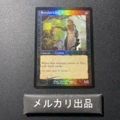 MTG】誤った指図 Misdirection ハロー foil 英語版 SLD - メルカリ