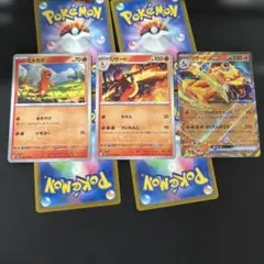 ポケモンカード ヒトカゲ リザード リザードン GX進化ライン