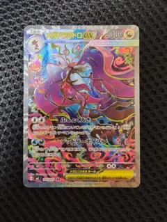 メガドラミドロ　sar　ポケモン　美品