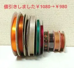 AOYAMA TOKYO RIBON等　デザイナーリボン セット