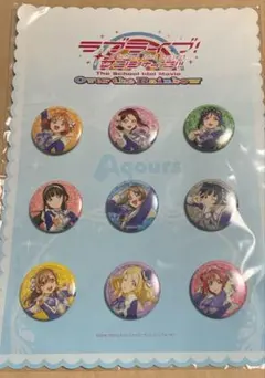 2026年最新】1st aqours 缶バッジの人気アイテム - メルカリ