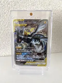 ピカチュウ＆ゼクロムGX sa ポケモンカードゲーム 【傷有り】