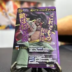 ミラバト ワンピース 超Ω58 マーシャル・D・ティーチ 黒ひげ - メルカリ