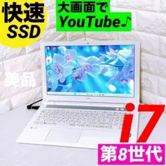 【第8世代】i7 Windows11 ノートパソコン SSD NEC ノートPC