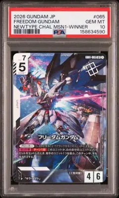 PSA10】ガンダムカードゲーム β版 ガンダムエアリアル パラレル - メルカリ