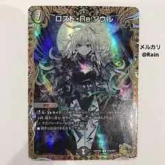 2025年最新】ロストre:ソウル 金の人気アイテム - メルカリ