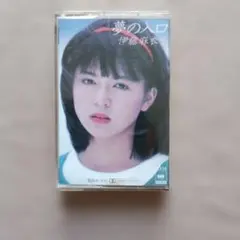 2026年最新】いとうまい子の人気アイテム - メルカリ
