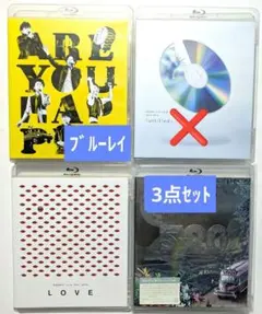 バラ売り可【3点セット】嵐　ライブ　ブルーレイ　まとめ売り