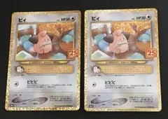 ピィ 25th 6枚セット 2026年最新】ピィ 25thの人気アイテム - メルカリ