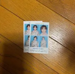 週刊TVガイド2024お正月特大号開運証明写真TravisJapan七五三掛龍也