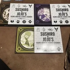 ジョジョの奇妙な冒険　スシロー　コラボ限定プレート