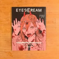 2026年最新】eyescream 米津玄師の人気アイテム - メルカリ