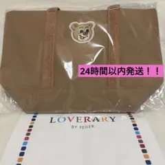 【本日最終】新品フェイラー　オールドテディ　ワッペントートバッグL