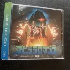 ネビュラロマンス 後篇　アルバム　巡ループ　Perfume パフューム　CD