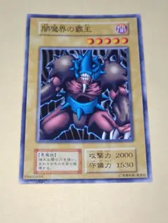 2026年最新】闇魔界の覇王の人気アイテム - メルカリ