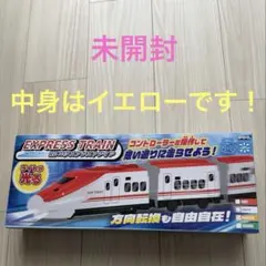 〘 新品未開封 〙RC エクスプレストレイン イエローのサムネイル